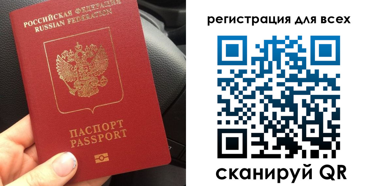 временная регистрация купить в Амурске