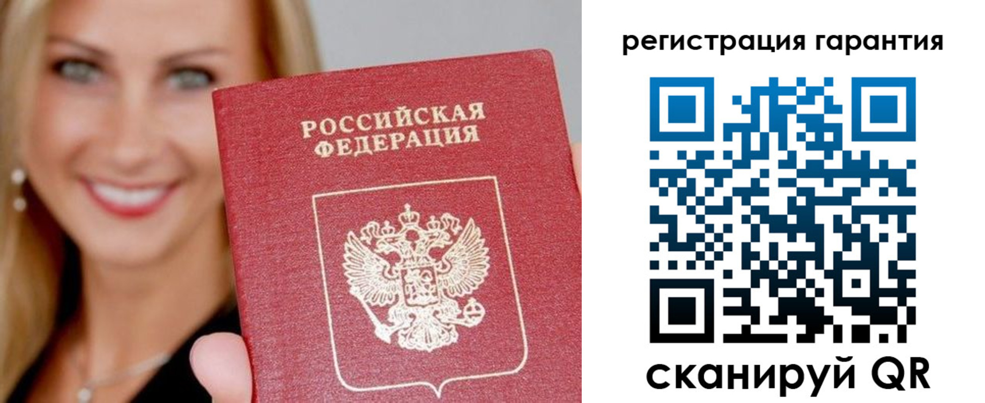 прописка ребенка в Амурске